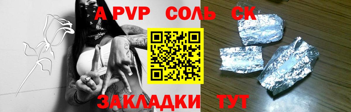 Alfa_PVP крисы CK  Alpha PVP  Менделеевск  Alpha-PVP Crystall 