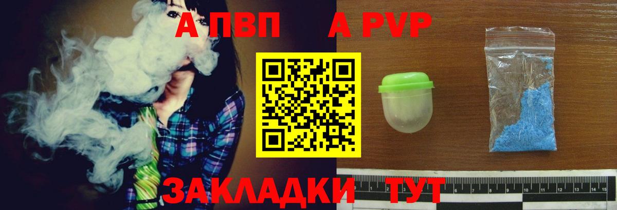 A PVP Crystall Менделеевск