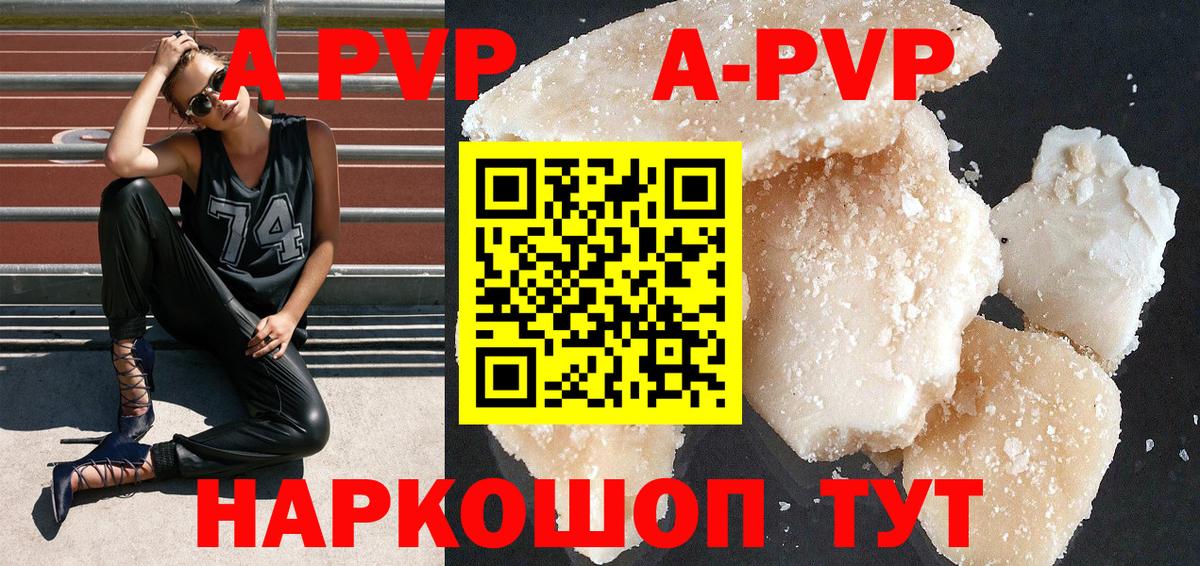 Alpha PVP мука  A-PVP кристаллы  Вход с VPN  А ПВП мука  Менделеевск 