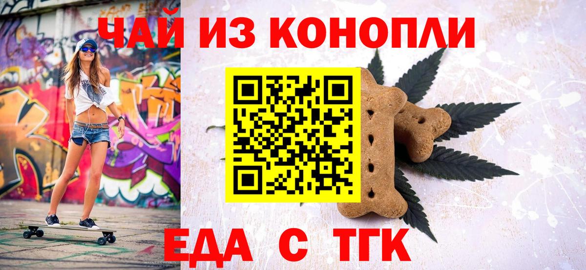 Canna-Cookies конопля  Менделеевск 