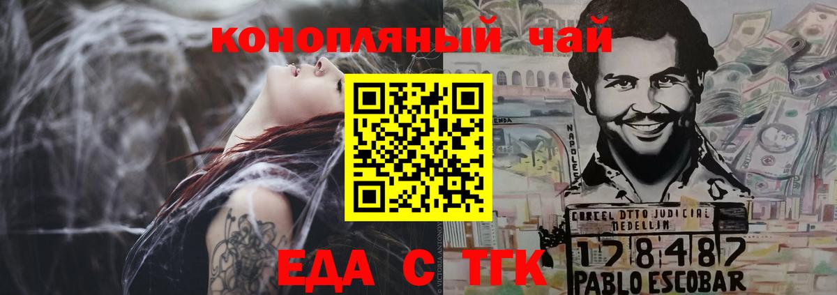 Canna-Cookies марихуана  Вход с VPN  Менделеевск 