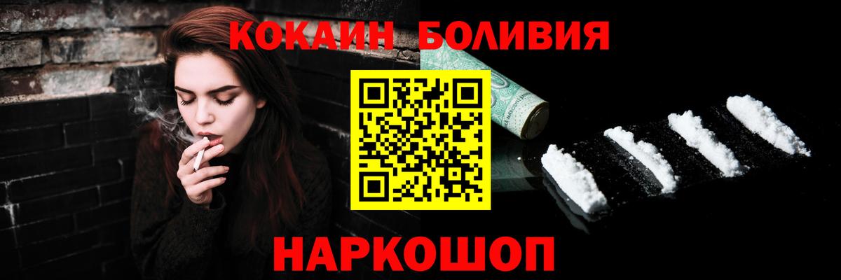 Менделеевск  COCAIN Columbia  COCAIN Колумбийский  Cocaine  Вход с VPN 