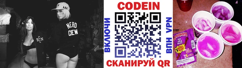 дарнет шоп  Менделеевск  Кодеиновый сироп Lean напиток Lean (лин) 