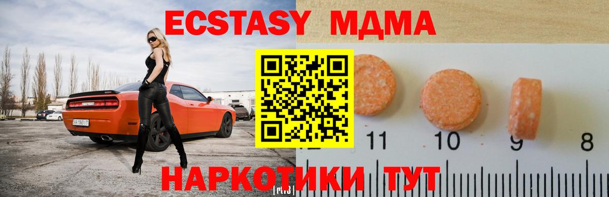 Ecstasy Дубай Менделеевск