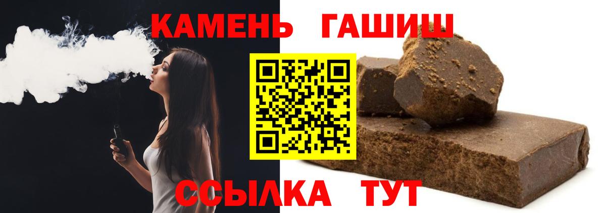 Гашиш Cannabis Менделеевск