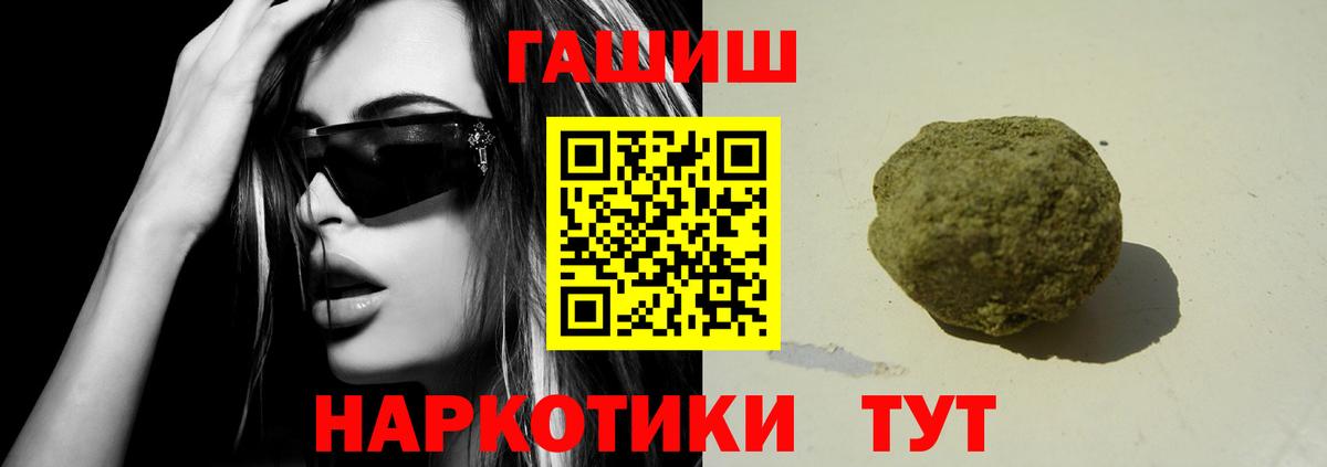 Менделеевск  Гашиш  Гашиш VHQ  Вход с VPN  Гашиш убойный 