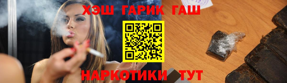 купить  цена  Гашиш убойный  ГАШИШ  Менделеевск  Гашиш гашик 