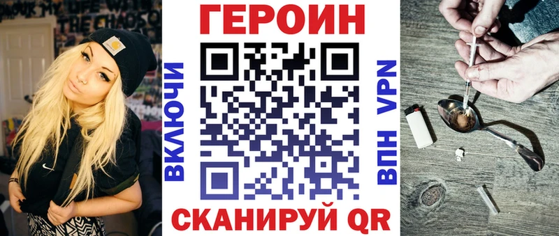 ГЕРОИН Heroin  что такое   Менделеевск 