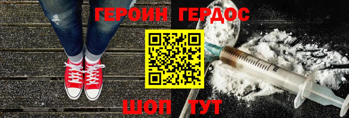 Героин  Менделеевск  ГЕРОИН белый 