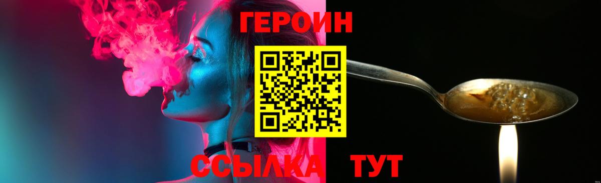 ГЕРОИН  Вход с VPN  Менделеевск  ГЕРОИН хмурый 