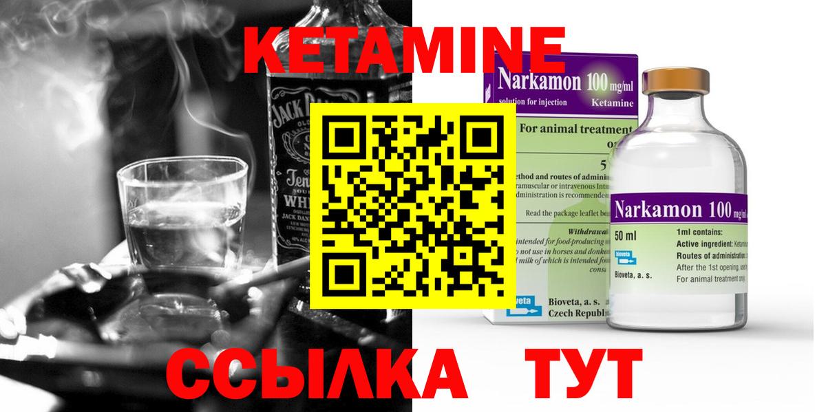 КЕТАМИН VHQ  Кетамин ketamine  Менделеевск 