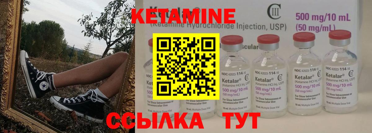 Менделеевск  КЕТАМИН VHQ  Вход с VPN 