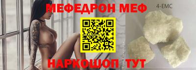 мяу мяу мука Волгодонск