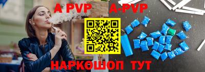 ALPHA-PVP Волжский