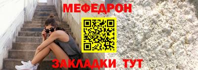 мяу мяу мука Волгодонск