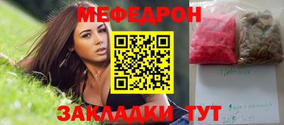 мяу мяу мука Волгодонск
