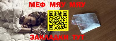 мяу мяу мука Волгодонск