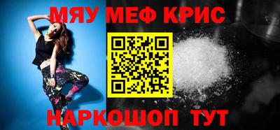 мяу мяу мука Волгодонск