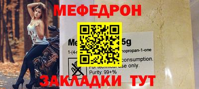 мяу мяу мука Волгодонск