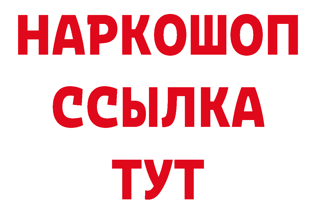 БУТИРАТ BDO 33% зеркало площадка гидра Менделеевск