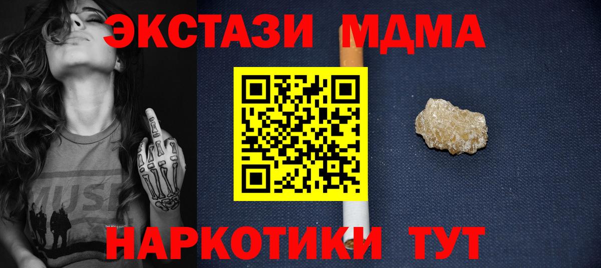 МДМА crystal  MDMA crystal  MDMA  Менделеевск 