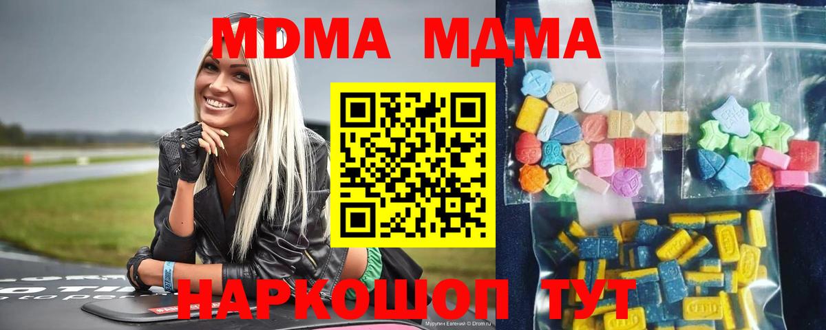 MDMA VHQ  MDMA VHQ  Вход с VPN  Менделеевск 