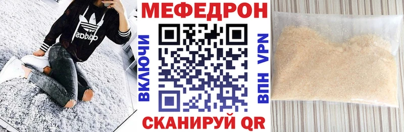 Мефедрон VHQ  Менделеевск 