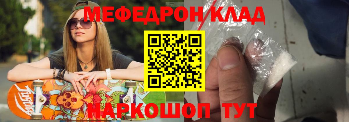 МЯУ-МЯУ мука  Менделеевск 