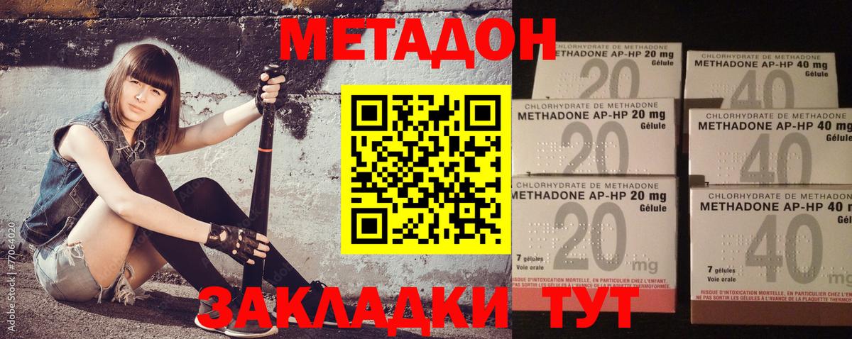 Менделеевск  Метадон VHQ  Метадон VHQ  Вход с VPN 