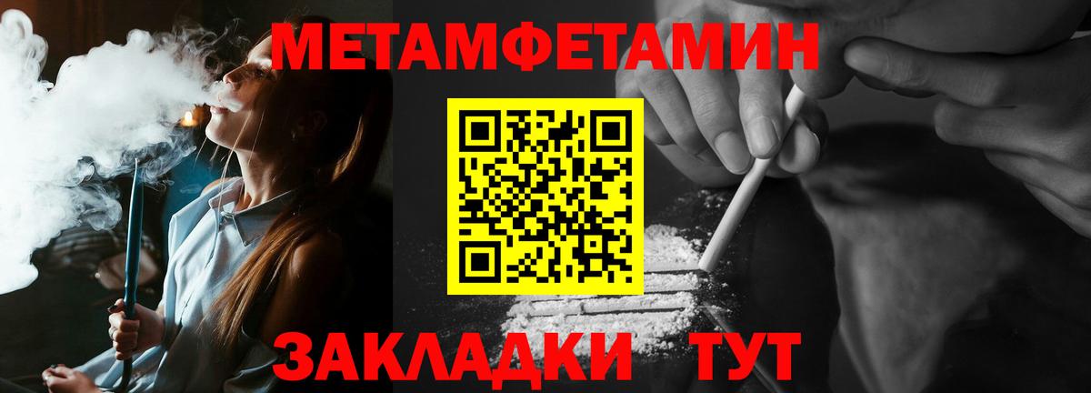 Первитин пудра Менделеевск