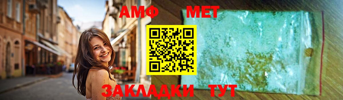 МЕТАМФЕТАМИН винт Менделеевск