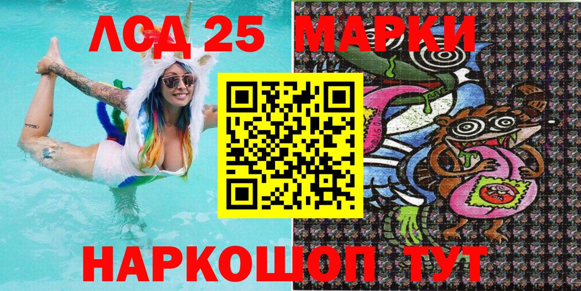 Наркотические марки 1,5мг Менделеевск