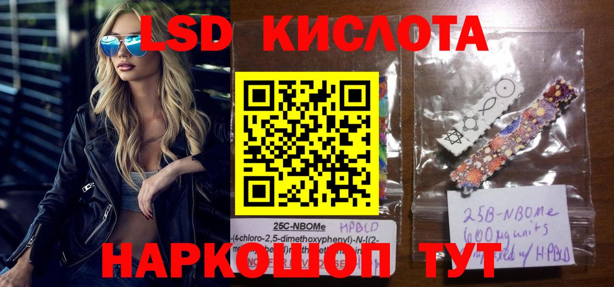 Наркотические марки 1500мкг Менделеевск